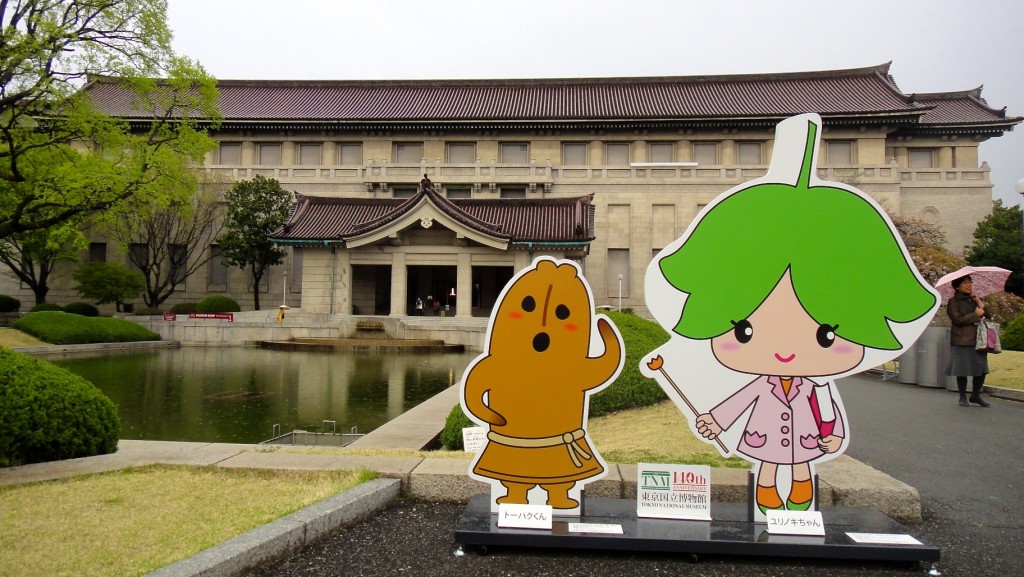 Entrée du Musée National de Tokyo