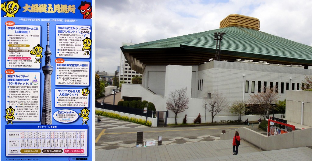 Affiche très kawaii du tournoi de sumos de mai 2012 à Tokyo et Ryogoku Kokugikan