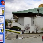 Affiche du tournoi de sumos de mai 2012 à Tokyo et Ryogoku Kokugikan